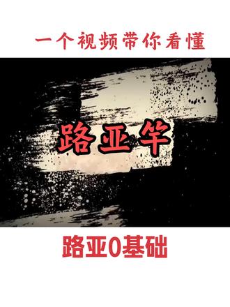 一个视频带你看懂路亚竿 #抖加热门 #路亚竿选择 #新手路亚竿推荐 #新手路亚装备 #新手路亚教学