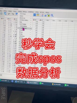 论文配对样本 t 检验不会做?用 Chat SPSS 上传数据后,直接告诉它要做配对样本 t 检验,AI 就能自动生成检验结果,包括显著性、t 值、标准差等内容,还能输出论文标准三线表。#spss #chatspss #spss数据分析 #问卷分析 #数据分析