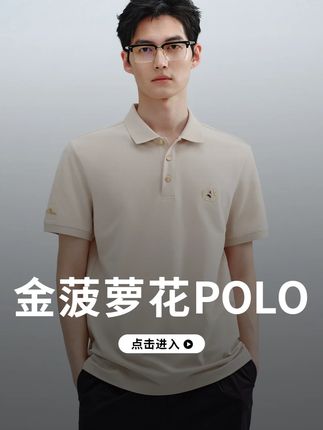 选你最爱的颜色!舒适百搭就是它了! #navigare凉感菠萝纹Polo #多色可选 #夏日穿搭 #男士短袖 #navigare意大利小帆船