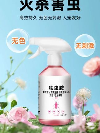 呋虫胺杀虫剂蟑螂药家用非无毒除蟑喷雾剂灭蟑螂灭跳蚤蚂蚁#蟑螂药#呋虫胺杀虫剂 #蟑螂药一窝端家用无毒