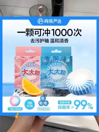 如果家里坑底黄黄的臭臭的,这个你一定要备上#大大颗 #蓝泡泡