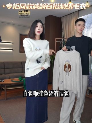 Tender Jinger复古卡通刺绣休闲百搭针织衫#针织衫 #品质女装 #优雅气质 #洋气减龄 #超便宜超划算