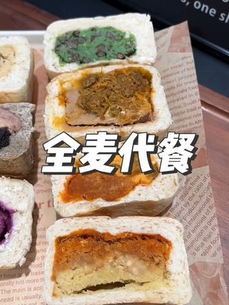 橡木盾花木轮组合全麦健康早餐代餐健身上班族零食学生党早餐