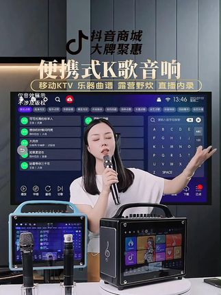 便捷式户外音响k歌一体机触屏点歌家用k歌音响无线蓝牙广场舞音箱#便捷式户外音响 #好物推荐 #户外唱歌
