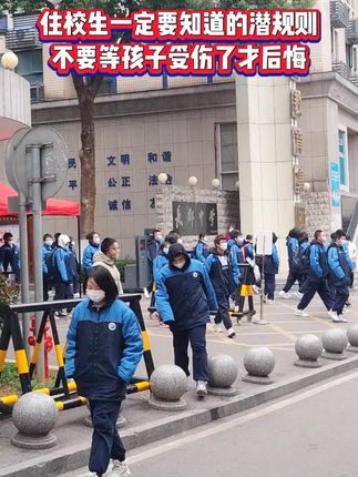 作为父母,尽早给孩子看看这套漫画版住校生手册,让孩子多个心眼,不然很容易吃亏#住校 #初中生 #家长必读 #正确的引导孩子陪伴孩子
