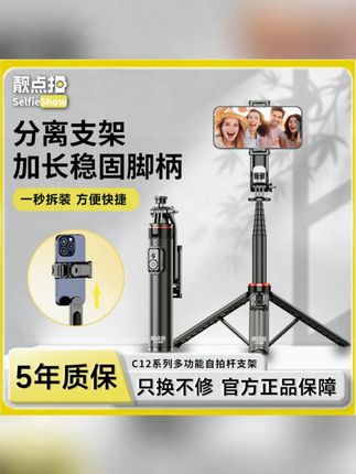 【靓点拍】1.3米多功能手持自拍杆蓝牙遥控落地三脚架旅游直播通用#自拍杆 #旅游必备 #直播好物 #多功能工具 #蓝牙遥控