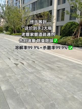 老管家厨房下水道疏通剂管道油污堵塞厕所强力溶解除臭除垢神器#厨房清洁 #下水道疏通 #管道除垢 #除臭神器 #家居好物