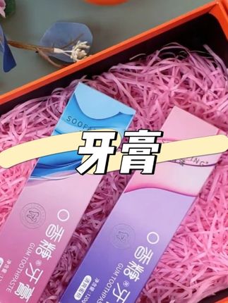 嘴巴难闻,别慌!快试试这款口香糖炫白牙膏!好用不贵,呵护口腔,全家适用!#牙膏 爱喝咖啡奶茶,赶紧试试这个口香糖牙膏#索法牙膏 #好物分享 #呵护口腔