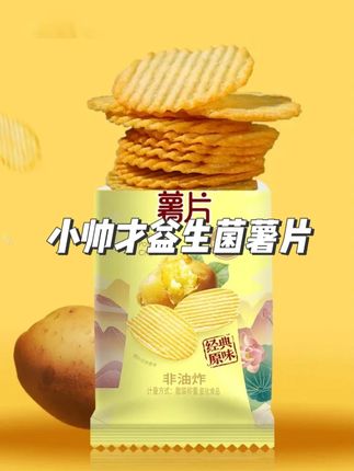 9块9就能一次吃到8种混合口味的薯片,我太喜欢了啊 #零食推荐 #薯片 #吃货必备 #办公室零食 #追剧小零食