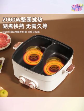 木森推荐电火锅鸳鸯锅大容量家用电煮锅宿舍不粘电热锅 #木森推荐  #木森大舞台  #电火锅  #鸳鸯锅  #电煮锅