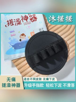 沐搓搓升级手指款搓澡神器搓澡皮子强力无痛去污搓澡巾搓泥家用#搓澡神器 #手指款搓澡巾 #搓泥工具 #沐浴用品 #家用搓澡巾