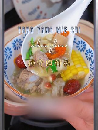 很多人不知道夏天一定要多个这个四神汤,一周坚持喝上两三次元气满满~#排骨汤 #妈呀太香了