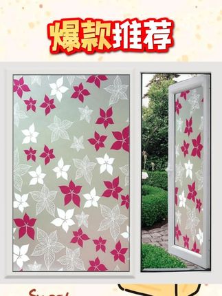 卫生间私密性不好的,可以贴这款#磨砂玻璃贴 ,透光不透人,实用又美观#玻璃贴膜 #玻璃贴纸