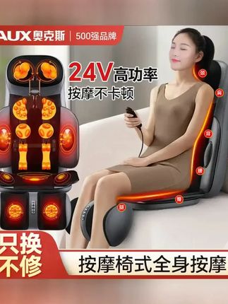 按摩器奥克斯爆款器背部腰部按摩器颈椎仪按摩器全身多功能最新款 按摩器奥克斯爆款器背部腰部按摩器颈椎仪按摩器全身多功能最新款按摩器#按摩器