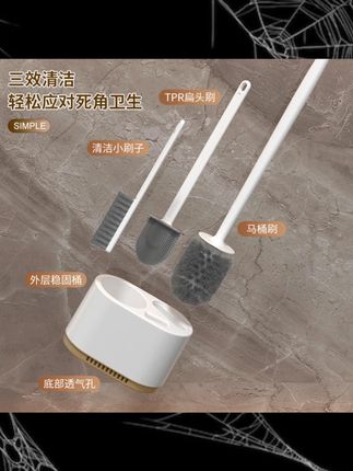 三件套马桶刷家用无死角去污洗厕所壁挂式卫生间硅胶套装清洁刷子#马桶刷 #卫生间清洁 #三件套刷子 #无死角去污 #家用清洁