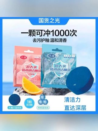 全新升级蓝泡泡洁厕香氛马桶清洁剂去污除垢4色混合装 马桶清洁剂~蓝泡泡洁厕香氛~#马桶清洁剂推荐 #马桶除臭 #蓝泡泡洁厕宝 #洁厕灵 #马桶清洁神器
