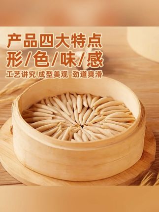 山西特产莜面鱼鱼正宗纯手工低脂粗粮小吃主食疙瘩代餐面食面条#好吃到停不下来 #下饭神器 #低卡低脂餐