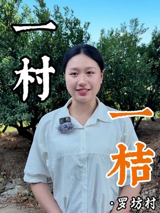 今天带大家来到白舍镇罗坊村!#农村 #南丰蜜桔 #抖音助农
