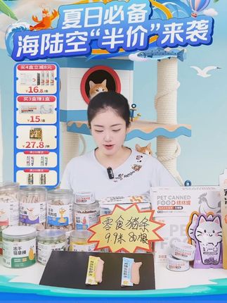 爪趣宠物零食猫条增肥发腮补水湿粮猫条鱼油猫条0添加0诱食0胶 爪趣宠物零食猫条增肥发腮补水湿粮猫条鱼油猫条0添加0诱食0胶质+九块九猫条数量大跳水!速看!