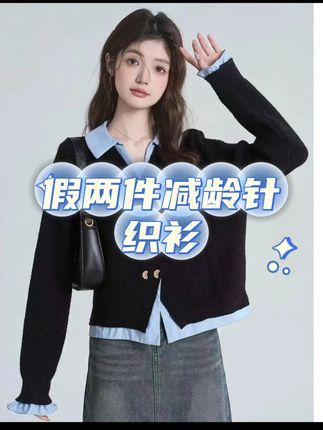 学院风假两件针织衫 #减龄穿搭 #秋冬新品 #时髦精 #显瘦遮肉 #假两件针织衫