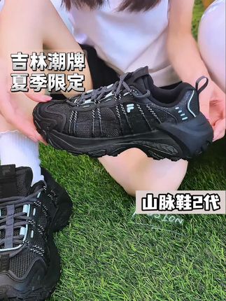 增高4.5公分,脚感轻盈软糯颜值还好看,一眼心动啊! #FILAFUSION山脉鞋 #FILAFUSION山系老爹鞋 #男女款