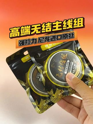 你是不是经常遇到有口打不到,还经常切线跑鱼,那一定要试试这款无结主线组,采用无结自锁扣设计 #无结线组 #主线组 #线组 #钓鱼就选云飞鱼