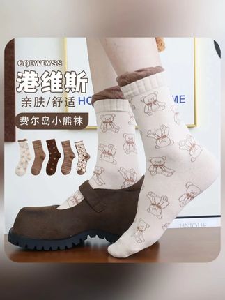 港维斯秋季新款舒适百搭印花休闲风透气女百搭中筒袜公主风小熊袜 #袜子#百搭中筒袜#公主风袜子#好物推荐#好穿又好搭