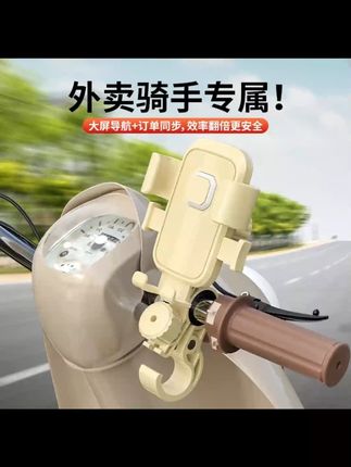 电动车摩托车通用防震防抖自行车手机导航支架外卖骑手骑行稳固架#骑行装备 #手机支架 #电动车配件 #摩托车配件 #导航支架