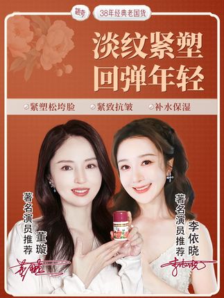 但凡早点知道这个,也不会被满脸#皱纹困扰这么久,脸部皱纹多、松弛下垂的可以试试这个#迷奇#抗皱美容蜜#抗皱紧致