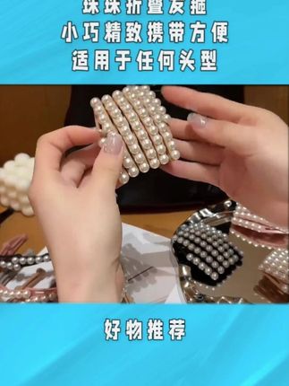 女生出门记得包里备一个折叠发箍,小巧精致,携带方便#头饰发饰#折叠发箍 #头饰发饰 #仙女必备 #碎发整理 #刘海发箍 #d