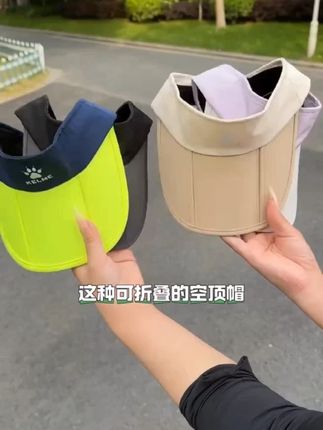 【折叠空顶帽】卡尔美户外运动帽子男女款跑步专业防晒遮阳太阳帽 #折叠 #空顶帽 #卡尔美#户外#运动帽子