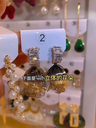 时尚气质高级感个性百搭女精致耳环 铜合金合成锆石耳饰 羽澜CH834 #首饰分享 #美出高级感 #精致女人必备 #耳饰 #仙女必备