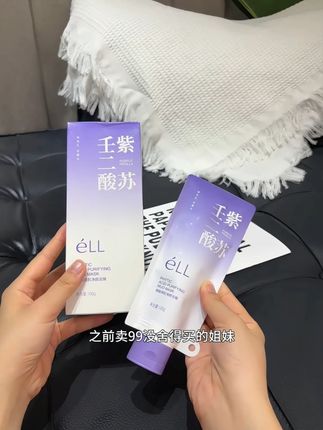 #黑头闭口清洁  #清洁泥膜   #ell泥膜 #泥膜 #好物推荐🔥