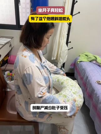 轻松抱娃,保护手臂腰背不受力!!!坐月子超轻松~ #坐月子  #轻松抱娃  #抱喂斜坡枕  #新手妈妈  #带娃好物