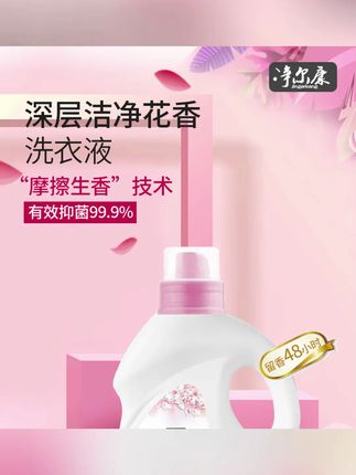 【到手3瓶】净尔康花香洗衣液深层洁净柔顺护衣持久留香洗衣液 强哥是每天用不一样的方法锻炼王芳,真的起到了作用,看王芳可以蹲着,而且还可以蹲一会,这样王芳真的是慢慢可以学习上厕所了 #锻炼 #好物推荐🔥 #洗衣液 #看到最后