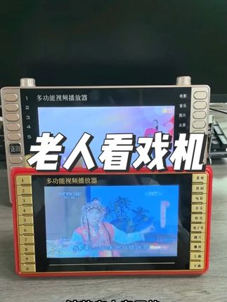 金正品牌老人专用唱戏看戏跳舞解闷视频机,操作简单,U盘播放易上手,大按键,音量大,高清画面清晰,看戏唱戏视频机小电视#唱戏机 #看戏机 #老人看戏机 #视频机 #收音机