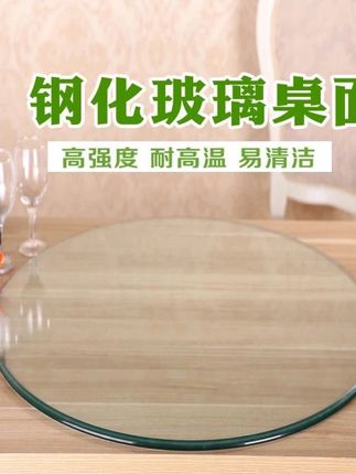 圆形钢化玻璃桌面大圆桌面餐桌玻璃台面藤椅圆台面实木圆桌玻璃桌#钢化玻璃 #餐桌玻璃台 #圆形钢化玻璃桌面 #餐厅 #质量杠杠滴
