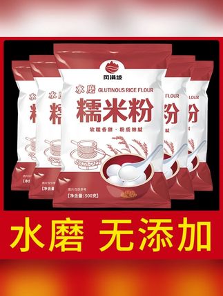 水磨糯米粉糯米家用粉商用糯米粉正宗糯米粉#糯米粉美食 #必吃榜 #软糯香甜