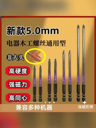 汉普批头十字强磁防滑方天戟六角柄电动螺丝刀电钻起子机冲击批头#电动螺丝刀批头 #强磁防滑批头 #汉普批头 #修理工具 #电钻配件