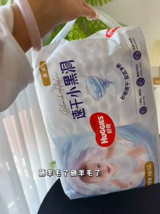 妈妈们快快快!#好奇 金装空调裤升级了!更薄更软更透气,吸收速度也更快,一夜一片干爽舒适,趁活动快给宝宝体验一下#好奇纸尿裤 #母婴好物 #萌娃必备屁粮#纸尿裤