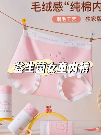 终于给女儿找到不夹屁屁!超好穿的小内裤呀~真正的全包臀版型,超级绵软的磨毛纯棉面料,上身就像被云朵抚触,太舒服啦!颜值高品质巨巨巨好!刷到闭眼冲!#女童内裤  #女童短裤  #母婴好物  #女孩内裤推荐  #无限回购的宝藏单品