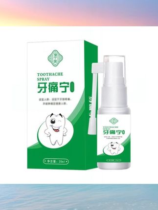 牙安宁喷剂损温和舒适牙齿智齿牙根云南本草口腔喷剂成人安心睡眠#口腔护理 #成人护牙 #牙齿健康 #口腔喷剂 #云南本草