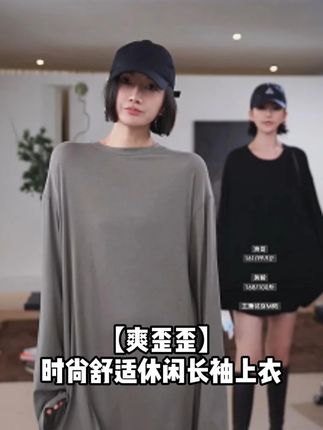 【爽歪歪】圆领基础款宽松多色时尚T恤 #品质女装#高级感穿搭#今天穿什么#时尚#每日穿搭推荐