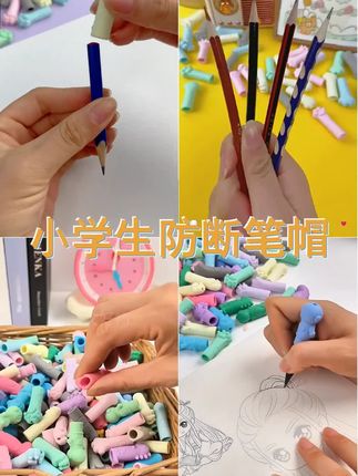 儿童铅笔延长器,软质笔帽防断学习好帮手! #开学季 #创作灵感 #学习用品 #铅笔 #铅笔帽