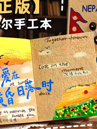 【正版现货】尼泊尔手工本素材教程材料包手作小众生日礼物diy全套#材料包 #手工本 #尼泊尔手工本 #全套材料包