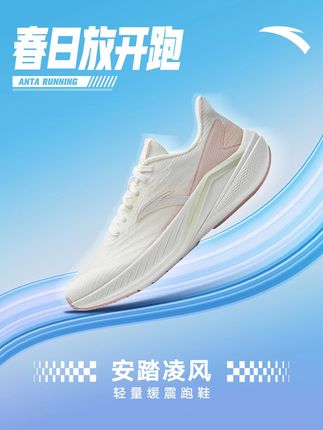 学生党闭眼入!凌风鞋轻软弹,省下一顿饭 #安踏 #跑步鞋