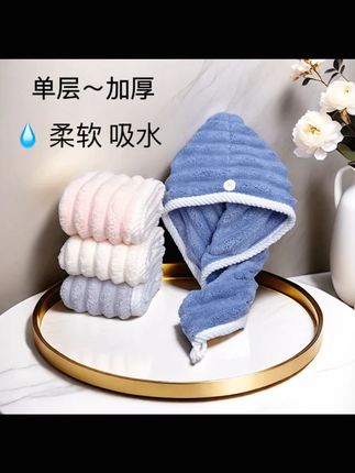 波浪纹加大加厚**吸水干发帽成人包头巾简约速干洗头沐浴帽源迎#干发帽 #超强吸水 #成人干发帽 #洗头沐浴帽 #加大加厚干发帽