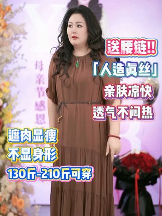 月伴夫人 ▏ 大码人丝圆领收腰显瘦连衣裙#大码女装 #大码穿搭 #大码连衣裙 #穿出高级感 #月伴夫人