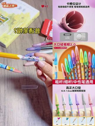 猫太子铅笔帽铅笔套小学生笔套铅笔头保护套中性铅笔1-3年级专用