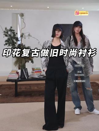 AP洛哥【豹纹档案】100棉翻领褪色数码印花复古做旧时尚衬衫 #面料柔软舒适 #时尚穿搭 #好穿又好搭 #品质女装 #洛哥